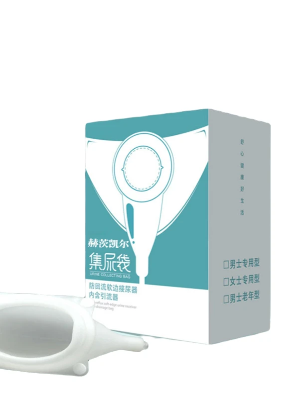 家庭小便老人接尿器可循环护理硅胶室内接尿器全自动女士接尿壶