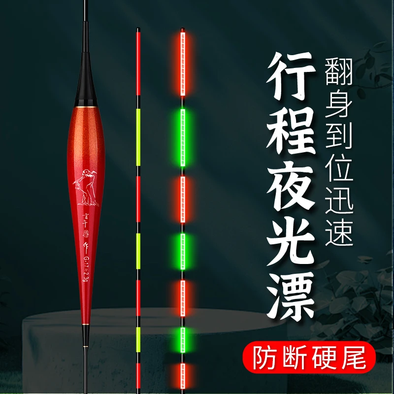 言午作G系列创新硬尾加长行程漂日夜两用浮漂发光深水夜光夜钓