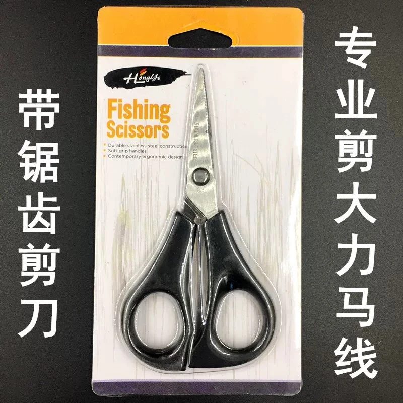 钓鱼垂钓小配件大力马剪刀鱼线剪刀钓鱼工具PE剪刀