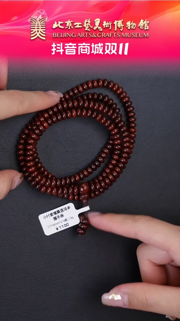 【闪购商品】小叶紫檀手串/手链A1110GMD1101（多样性发货）