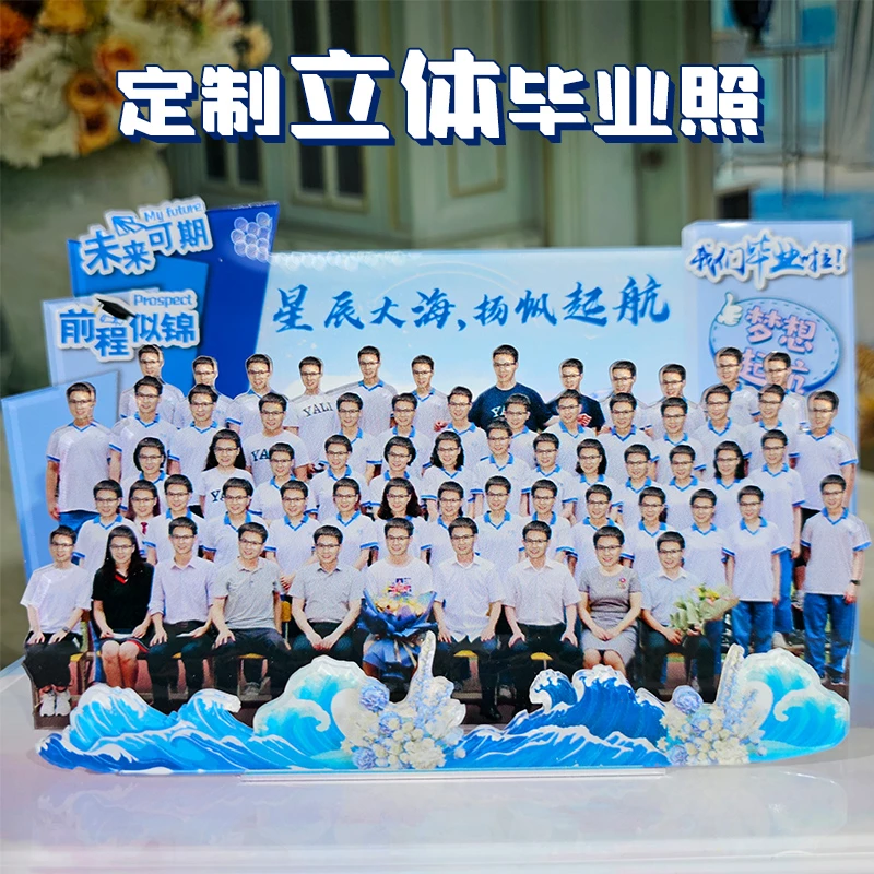 毕业布置摆件礼品亚克力微景观初中小学幼儿园立体定制礼品毕业照