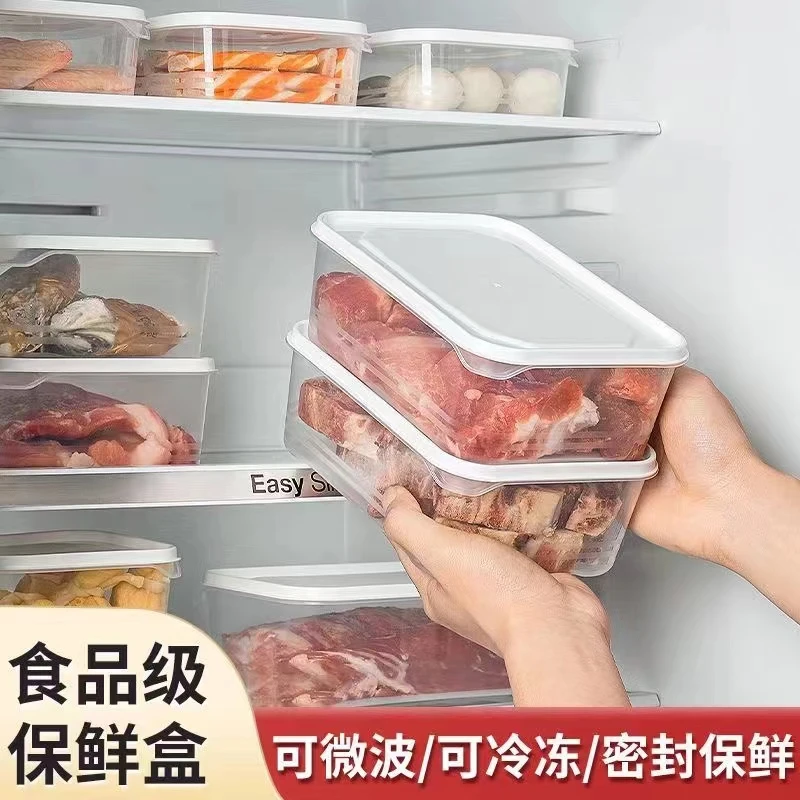 【10/6个装】食物收纳盒保鲜冷冻层冻肉类冰箱食物收纳水果格置物盒