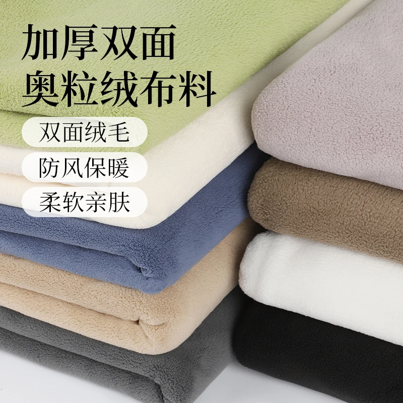 双面奥粒绒布布料弹力针织抓绒做外套卫衣裤子内胆里布背景布面料