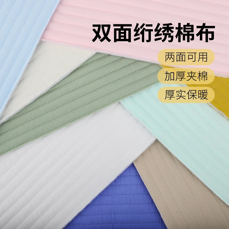 ins条纹绗缝刺绣夹棉布料全棉婴儿衣床笠手工diy包包秋冬棉服面料