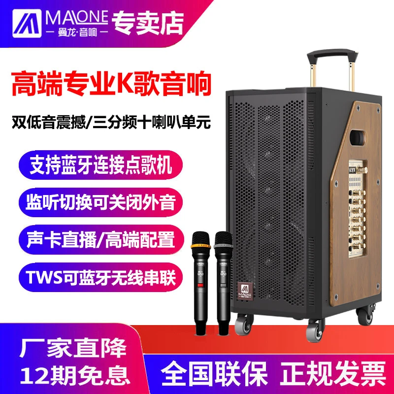 曼龙高端户外拉杆音响蓝牙OTG声卡直播大功率无线话筒广场舞音箱