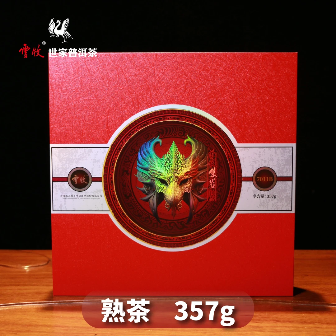 【云牧优选】【朱雀（大）熟茶】7011B 云牧-2019年景迈山古树茶饼 357g