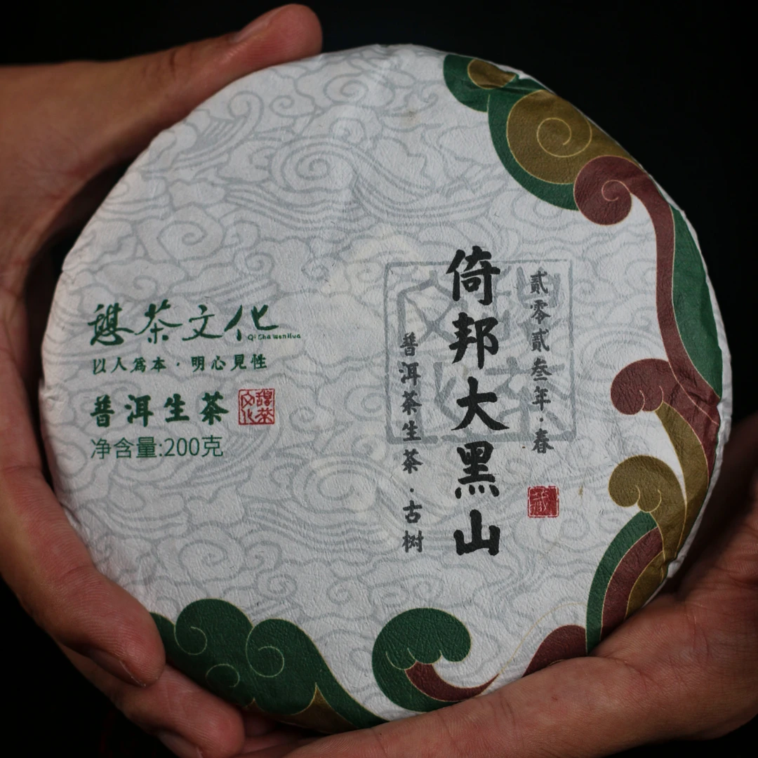倚邦大黑山2023年古树头春精微高货 200克饼（玩家级）