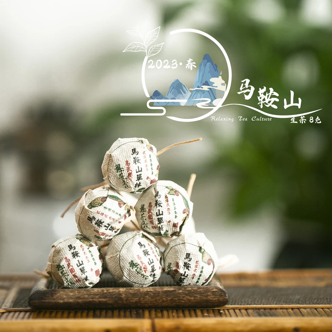 易武马鞍山 2023年单株古树头春8克龙珠 普洱生茶