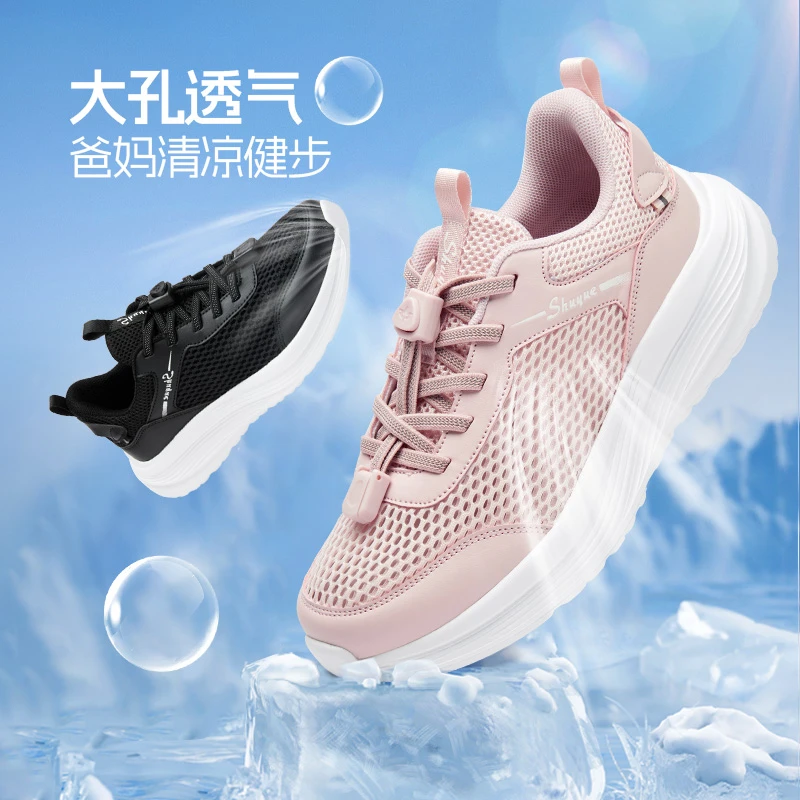 【舒悦】爸妈鞋夏季升级大网眼透气运动鞋35-45码