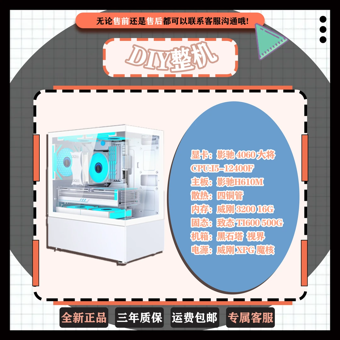 黑神话悟空活动DIY电脑整机支持全新升级专属服务