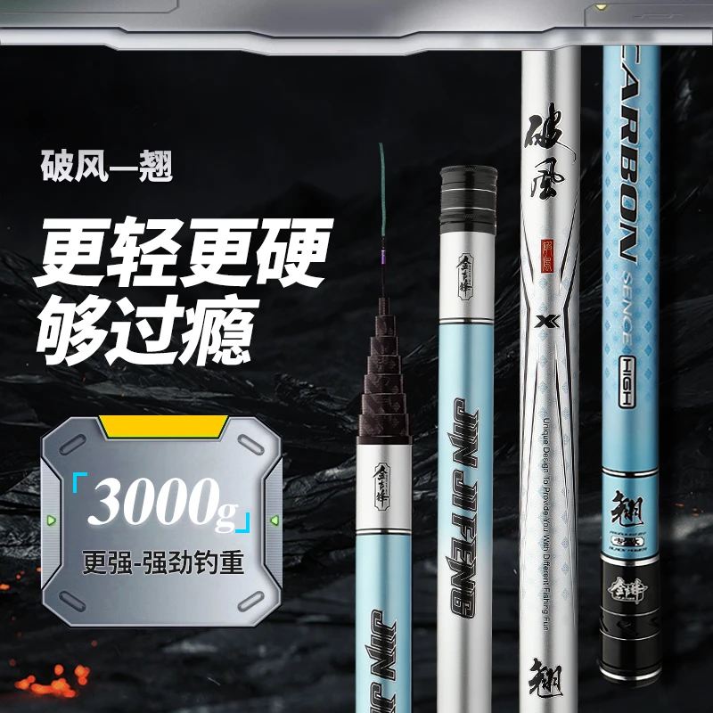 金吉锋【破风翘】甩大鞭超轻超硬碳素黑坑水库休闲野钓台钓翘嘴杆