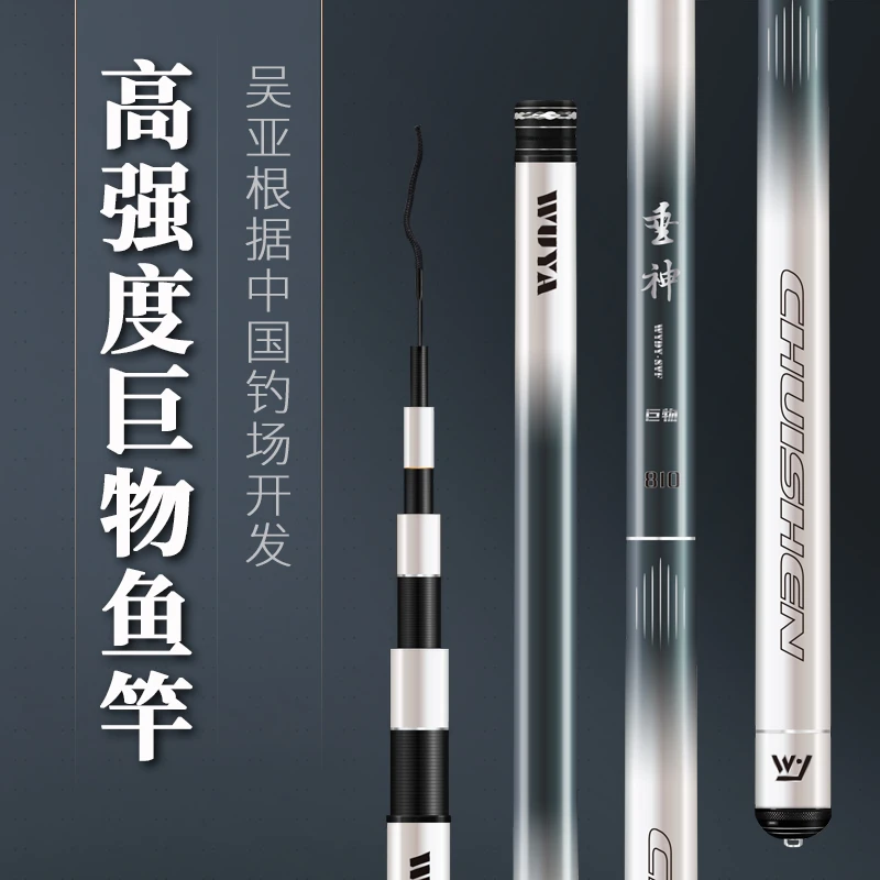 吴亚钓鱼垂神巨物鱼竿钓竿