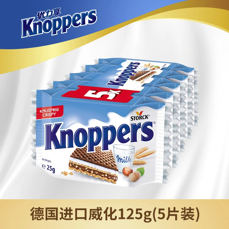 knoppers牛奶巧克力威化饼干早餐营养德国代餐五层夹心