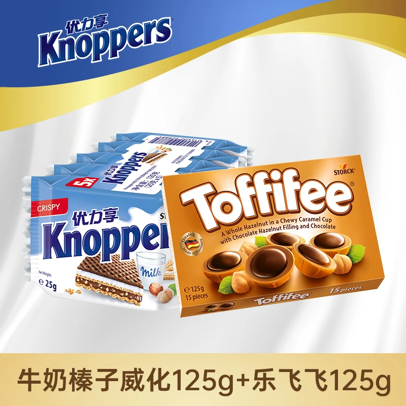 Knoppers优力享牛奶榛子威化饼干125g+乐飞飞（今年10.17到期）125g