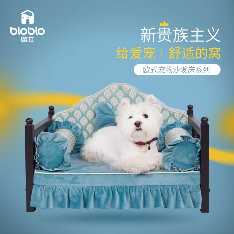 BLOBLO/啵拉啵拉泰迪金毛狗窝全可拆洗狗铁床公主床沙发中小型犬