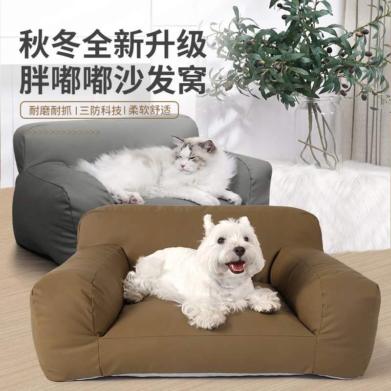 宠物沙发窝可拆洗猫狗懒人窝四季通用不粘毛狗窝四季通用