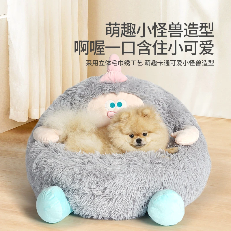 BLOBLO/啵拉啵拉长毛绒保暖宠物窝冬季猫狗通用可爱小怪兽狗窝
