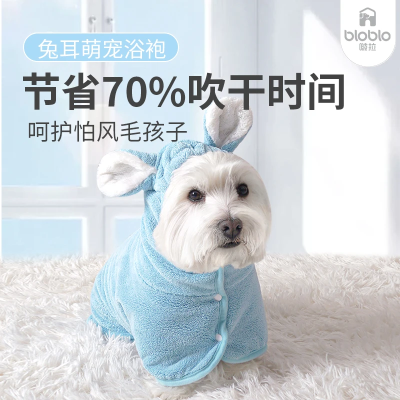 宠物浴袍吸水速干浴巾狗狗猫咪专用穿戴式毛巾柔软小中大狗狗洗澡
