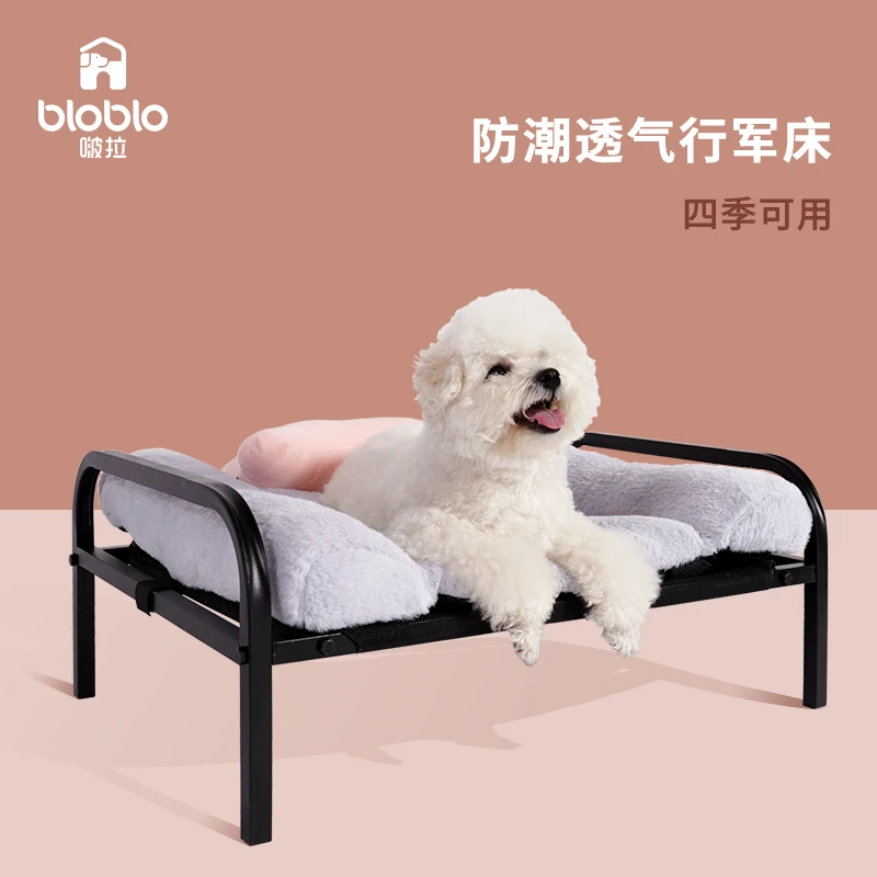 BLOBLO/啵拉啵拉宠物床冬季中大型犬行军床可拆洗保暖四季通用