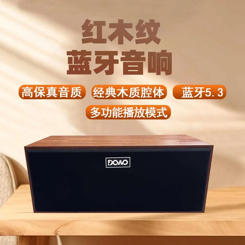 A02-桌面蓝牙低音炮无线音响大音量立体木质台式蓝牙重低音小音响