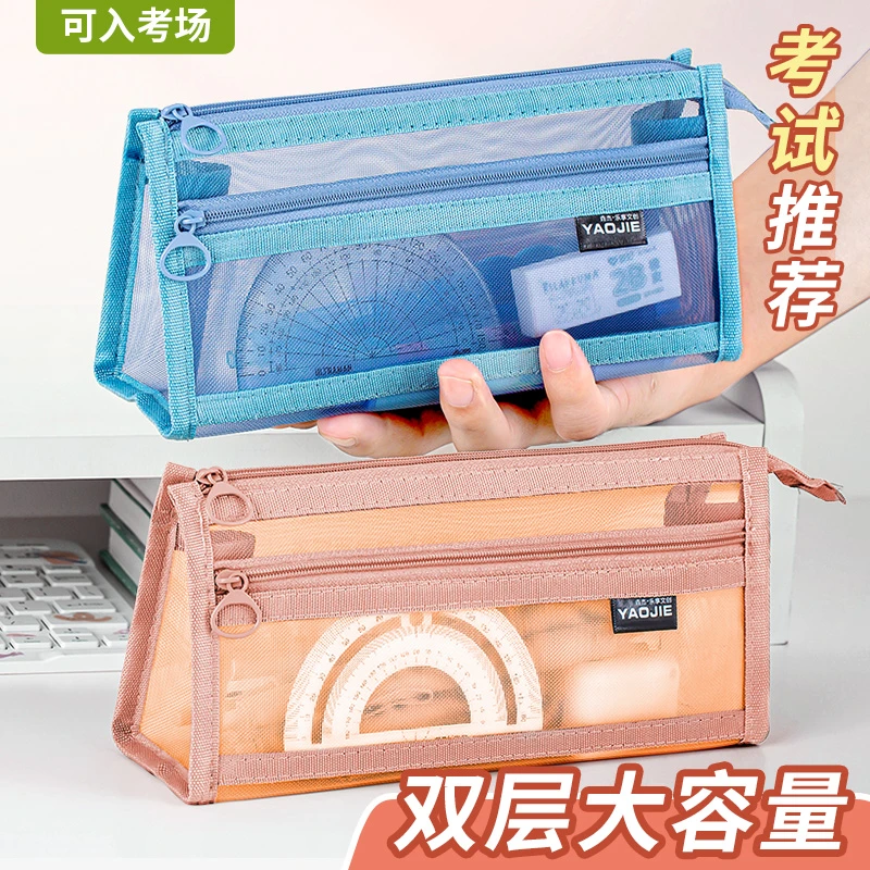 笔袋透明网纱学生考试专用文具袋儿童铅笔袋双层立体大容量文具盒