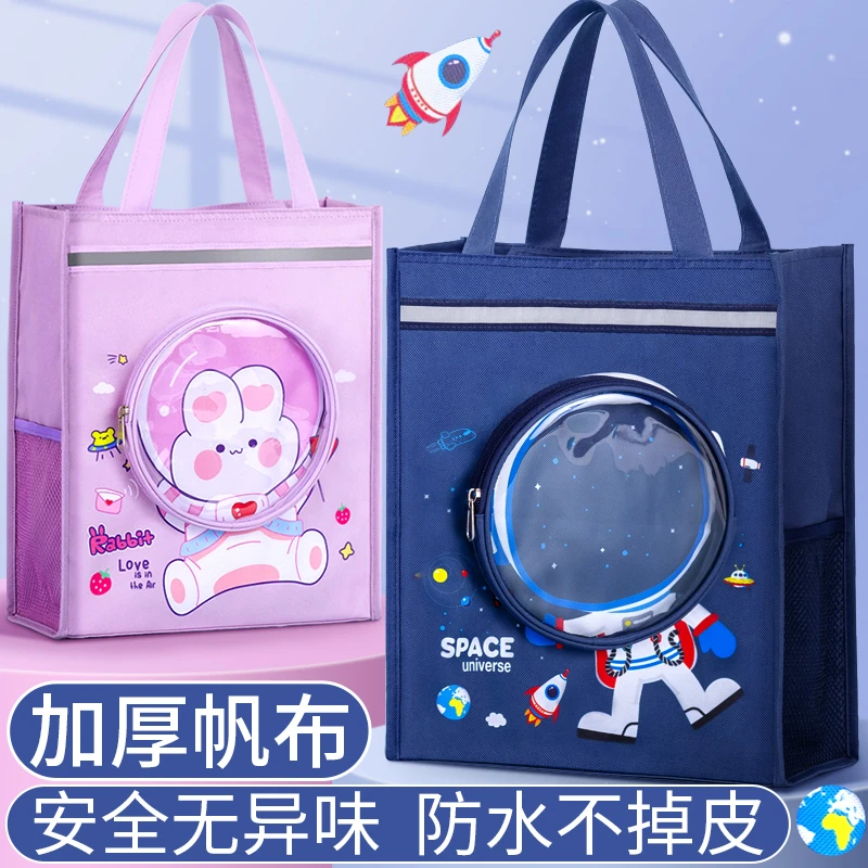 学生手提袋拎书袋小学生大容量帆布袋男孩女孩补习美术包卡通可爱