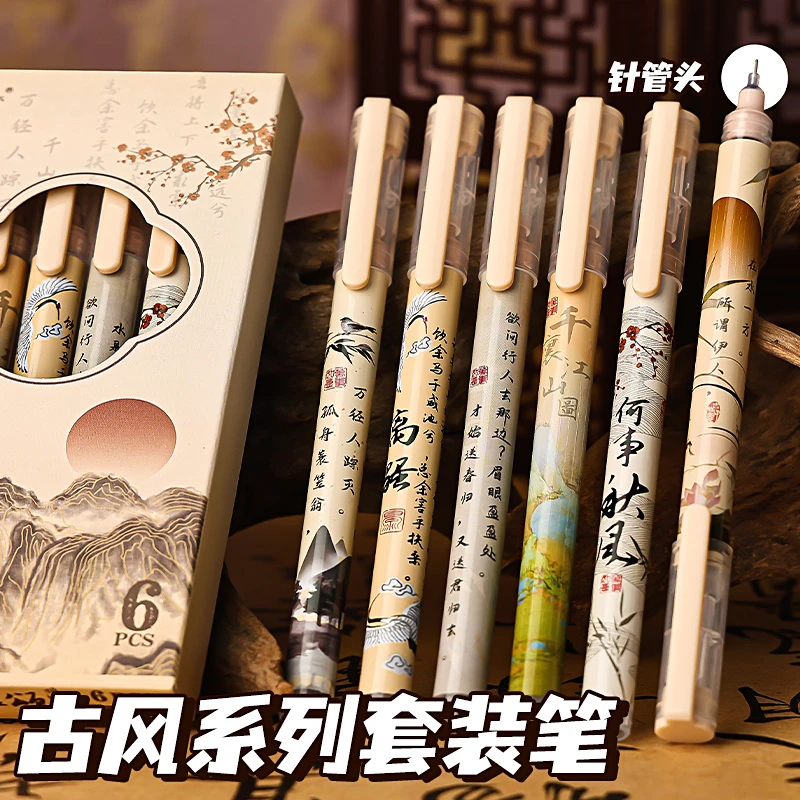 国风雅颂高颜值直液式走珠笔刷题笔专用考试速干针管头中性笔黑笔