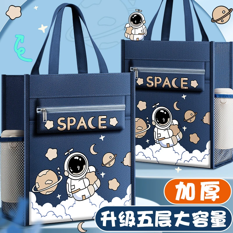小学生补习袋用手提拎书袋高颜值补课帆布袋女孩试卷袋男孩文件袋