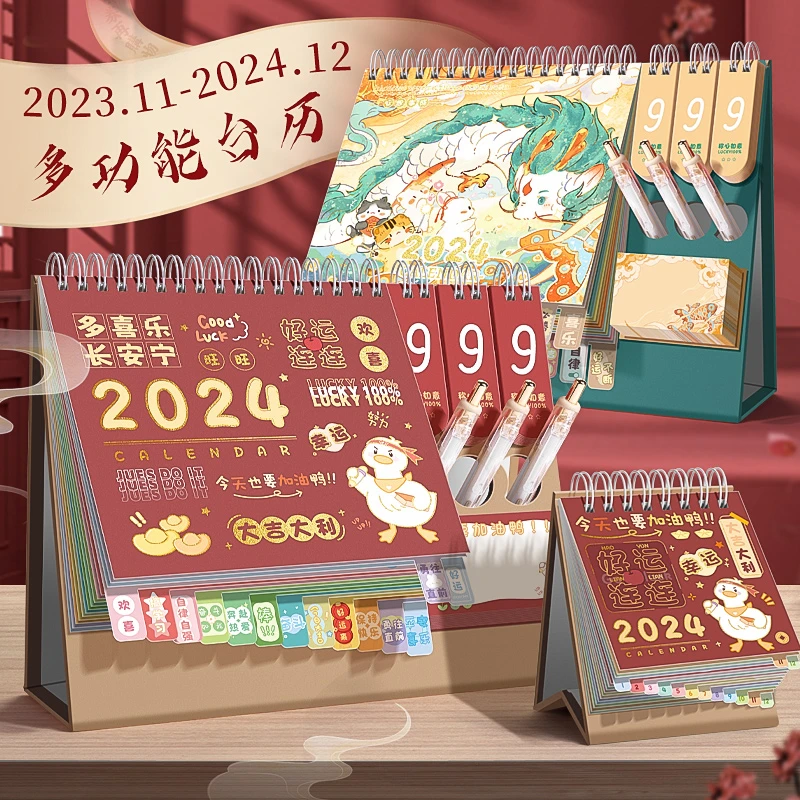 创意卡通日历2024年新款迷你办公室桌面摆件台历简约可爱ins文艺