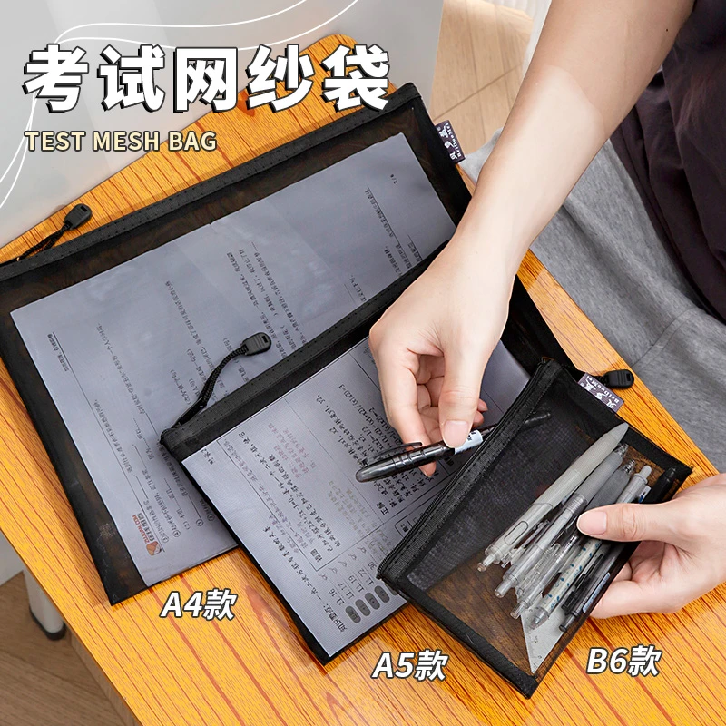 透明网纱笔袋a6收纳袋学生考试专用便携笔袋大容量铅笔袋考试携带