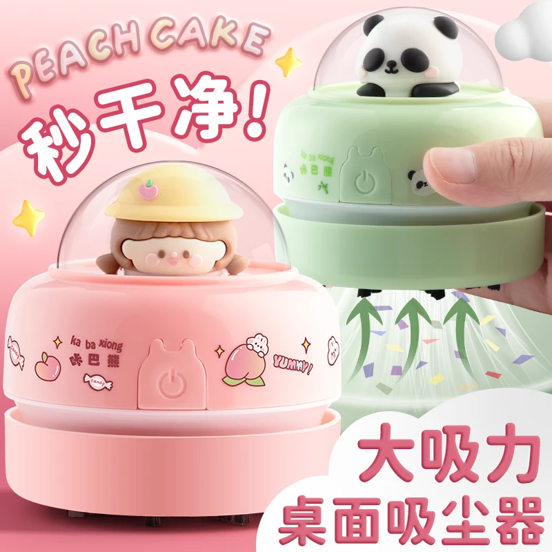 电动桌面吸尘器橡皮擦吸尘机清洁器铅笔屑书桌清理器儿童小学生用