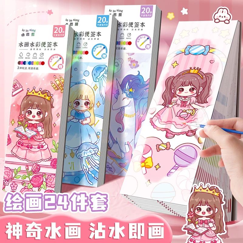 儿童图画本涂色本自带颜料涂鸦便签本小学生宝宝diy画画本填色本