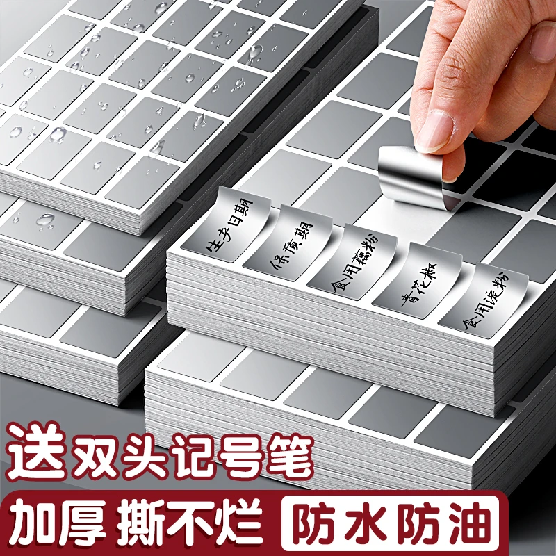 防水亚银标签纸手写不干胶贴纸空白食品留样标签产品厨房调标签贴