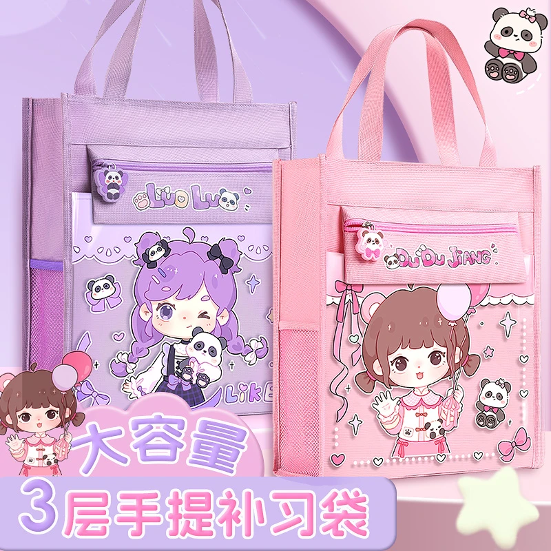补习袋小学生A4手提袋拎书儿童女孩大容量文件袋透明帆布补课书包