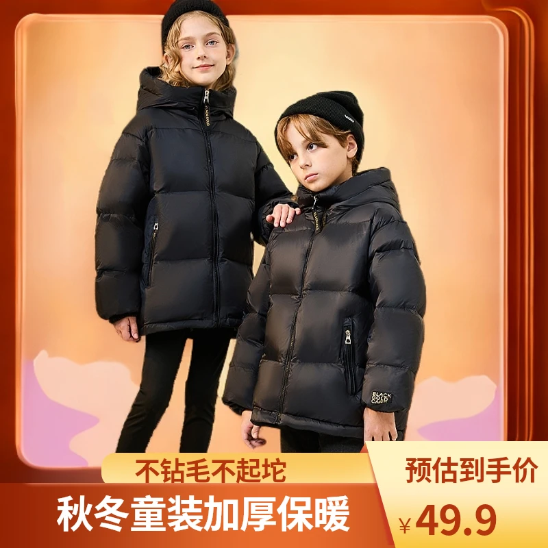 户外秋冬新款童装羽丝服中大儿童冬季连帽绒服加厚面包服中长款