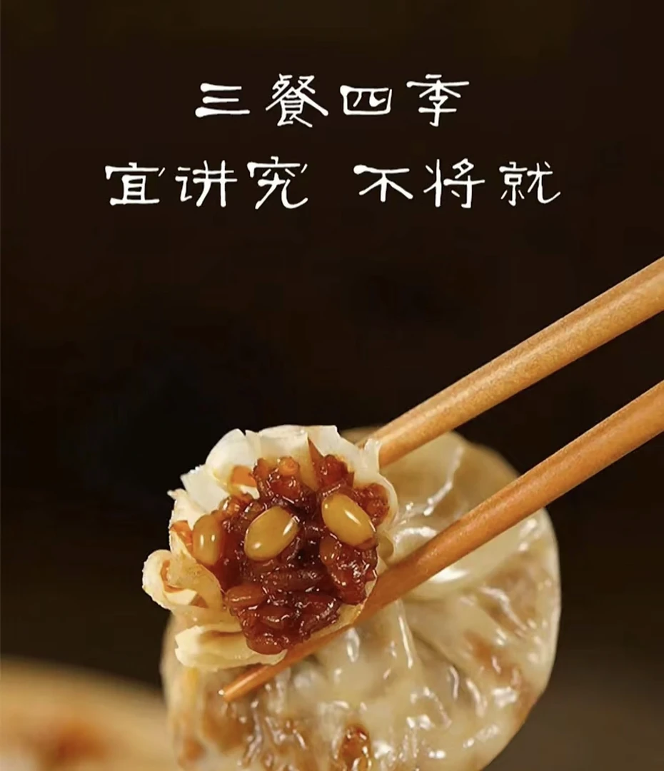 如此专享50只松子烧卖