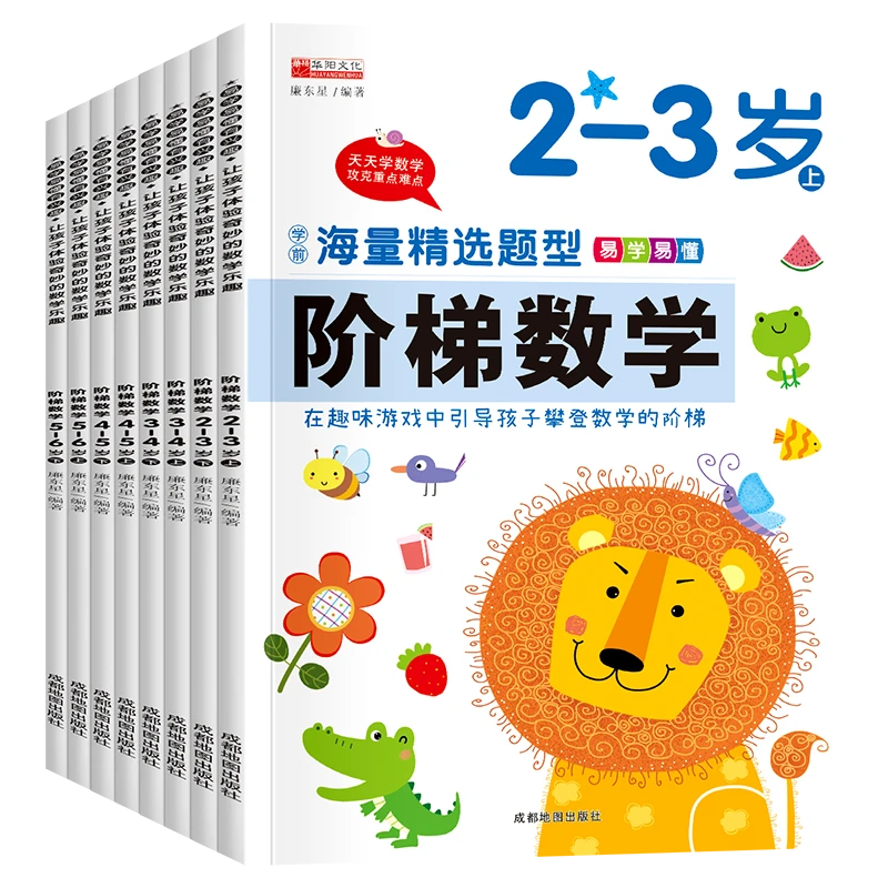 找不同数学2-3-4-5-6-7岁左右脑开发儿童益智思维训练潜能游戏书