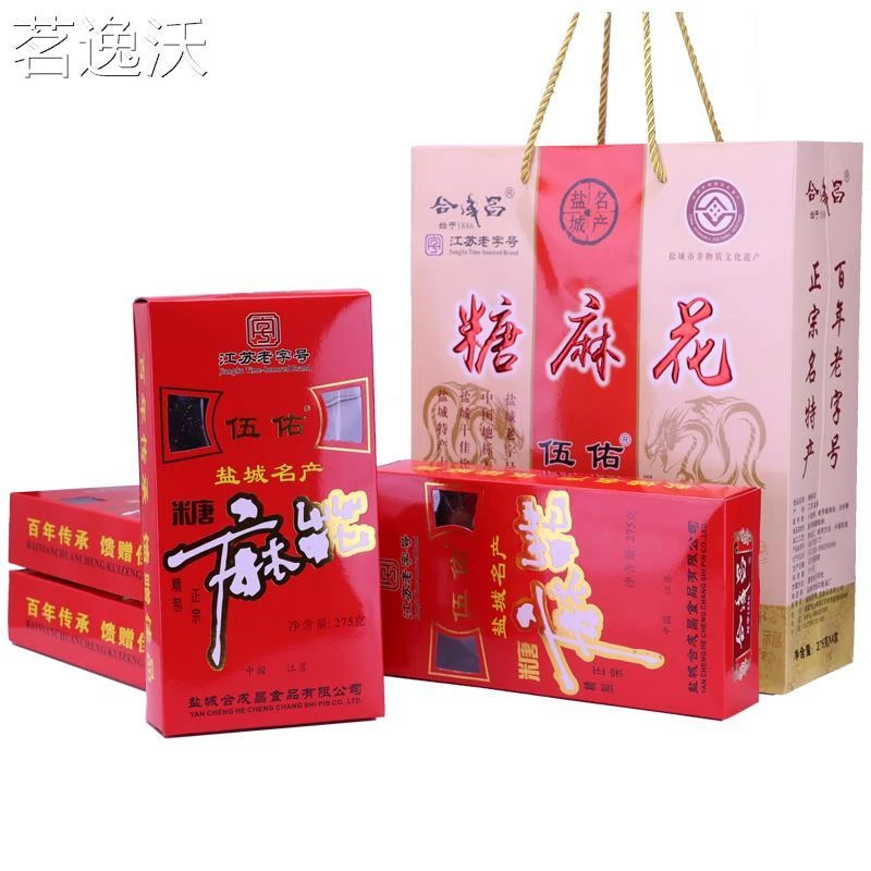 盐城特产伍佑糖麻花油炸甜麻花合成昌礼盒275×4盒江苏