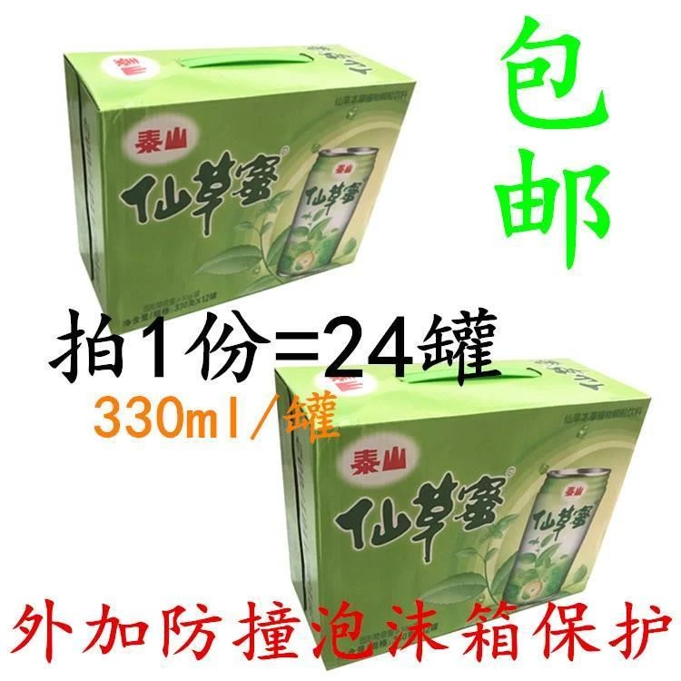 台湾泰山仙草蜜330*24罐凉茶烧仙草饮料清凉一夏常备祛火黑凉粉