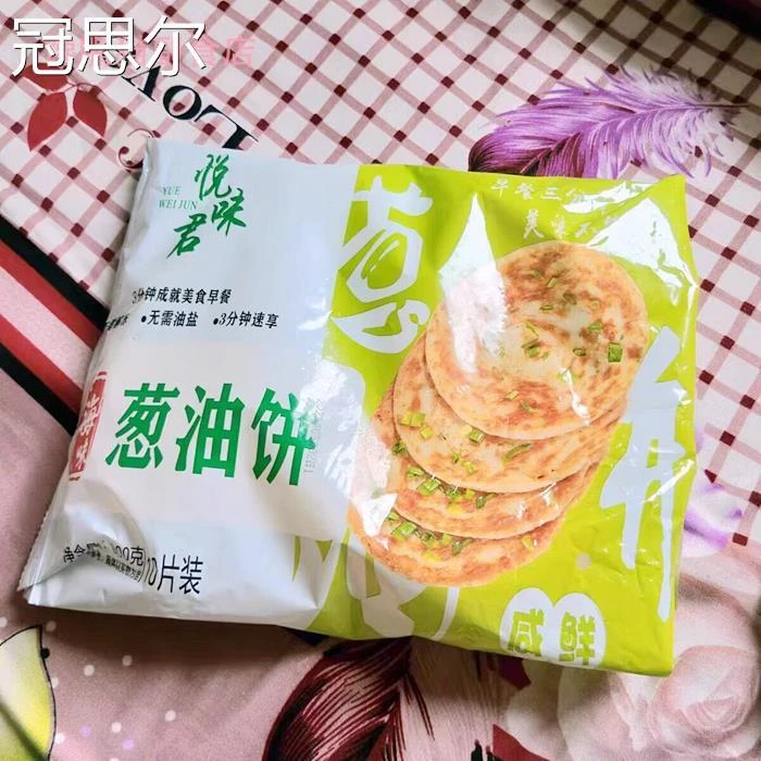 大促悦味君葱油饼正宗手抓饼老上海早餐食品半成品千层葱花煎饼家