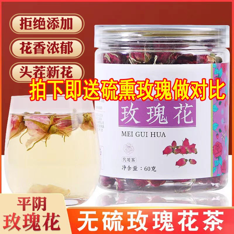 玫瑰花茶60克/罐无硫山东平阴玫瑰花茶干花草茶玫瑰花苞花蕾泡水
