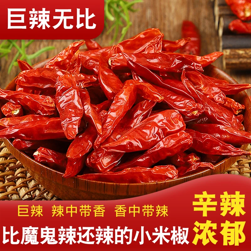 干辣椒500克小米椒红辣椒小米辣辣椒面辣椒粉250克超辣巨辣香辣