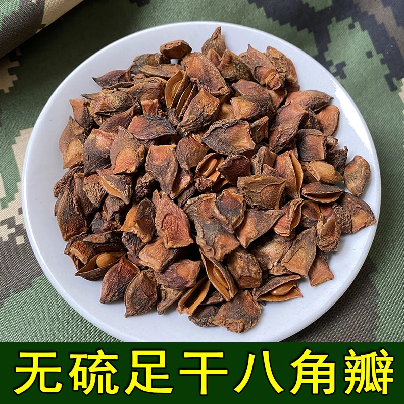 无硫八角瓣500克精选大茴粉调料香料花椒肉桂皮非整个八角100克