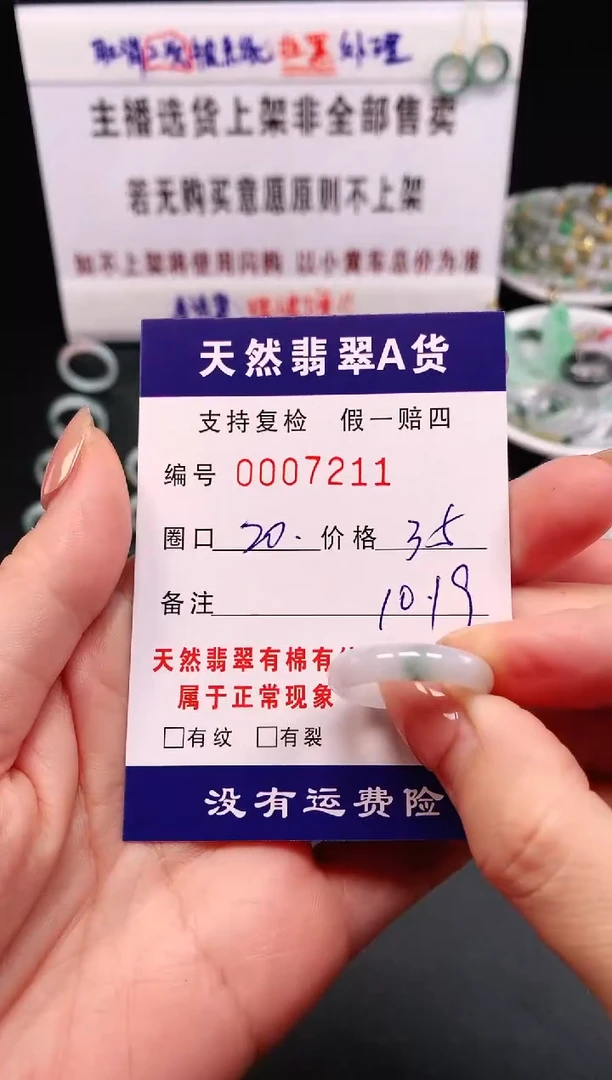 【闪购商品】翡翠戒指未镶嵌翡翠戒圈20#7211