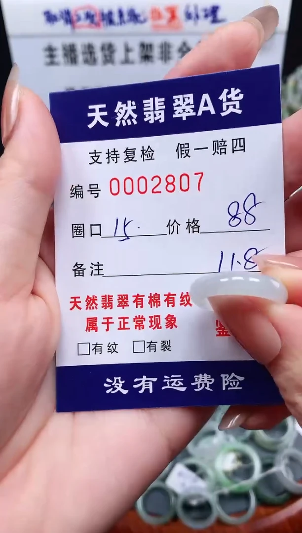 【闪购商品】翡翠戒指未镶嵌翡翠戒圈15#编号2807