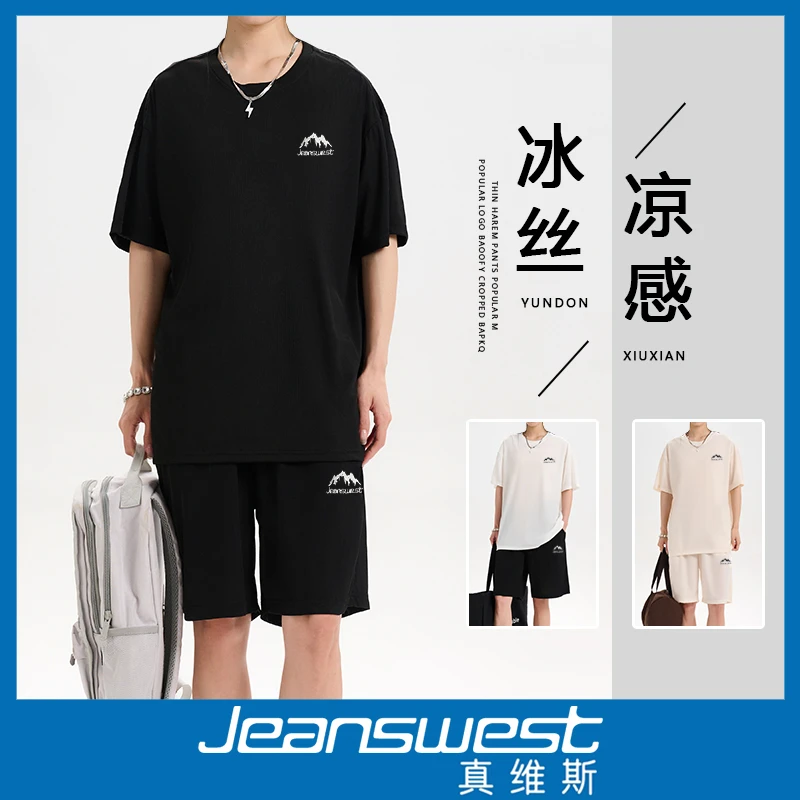 【冰丝套装】真维斯夏季运动速干套装男女宽松百搭情侣款透气弹力T
