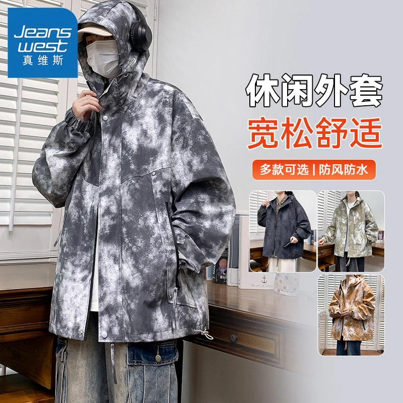 真维斯大码迷彩夹克男女款春秋季新款冲锋衣加肥加大时尚连帽外套