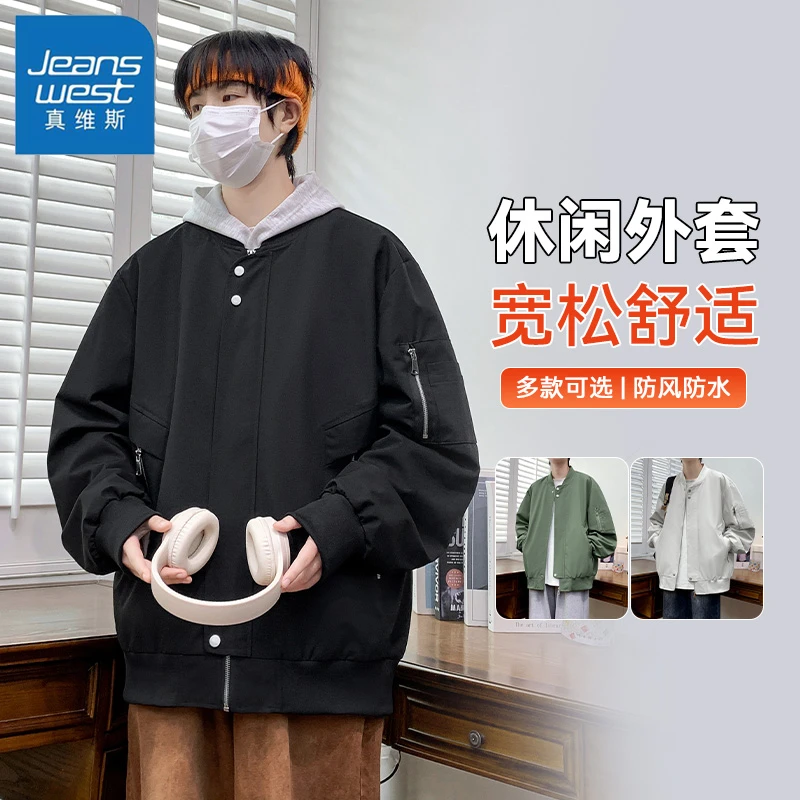 真维斯外套男春秋款潮流休闲胖子男装立领棒球服宽松加肥加大夹克