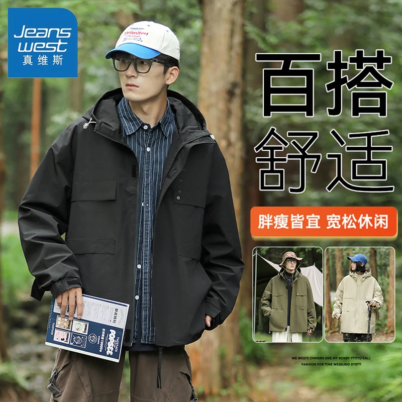 真维斯春秋款外套大码连帽防水冲锋衣休闲运动户外潮加肥加大夹克