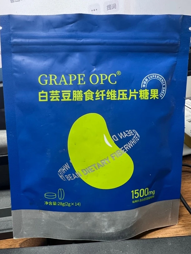 GRAPE OPC白芸豆膳食纤维压片糖果